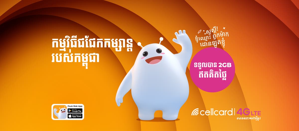 PoukMak Chat App